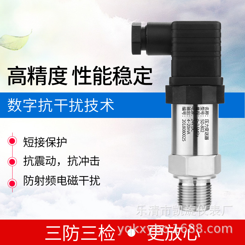 Ultra-Compact Pressure Transmitter with Diffused Silicon Core (0-2.5MPa 4-20mA 24VDC) for Water Air Oil Pressure Systems - Image 4
