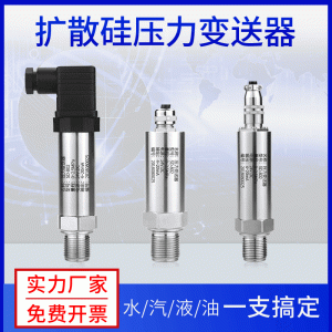 Diffused Silicon Pressure Transmitter SD-802 (0-2.5MPa 24VDC 4-20mA Output) for Water, Gas, Oil, Liquid Pressure Systems