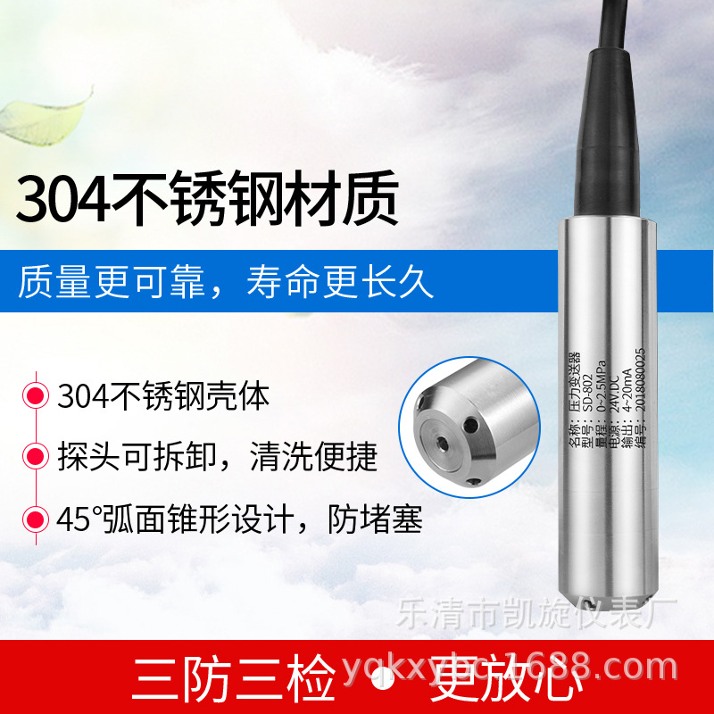 Immersible Level Transmitter SD-802 (0-2.5MPa, 24VDC, 4-20mA Output) with Diffused Silicon Core, 304 Stainless Steel, for Water/Gas/Oil Pressure Measurement - Image 4