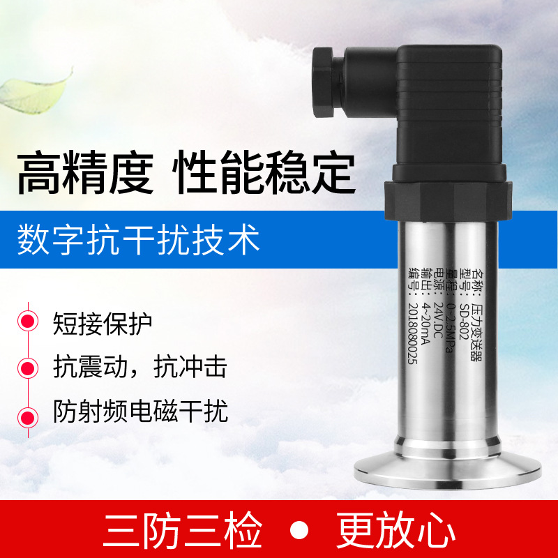 Sanitary Diaphragm Pressure Transmitter SD-802 with Diffused Silicon Core, 0-2.5MPa 4-20mA Output, for Water/Oil/Gas Pressure Sensor - Image 4