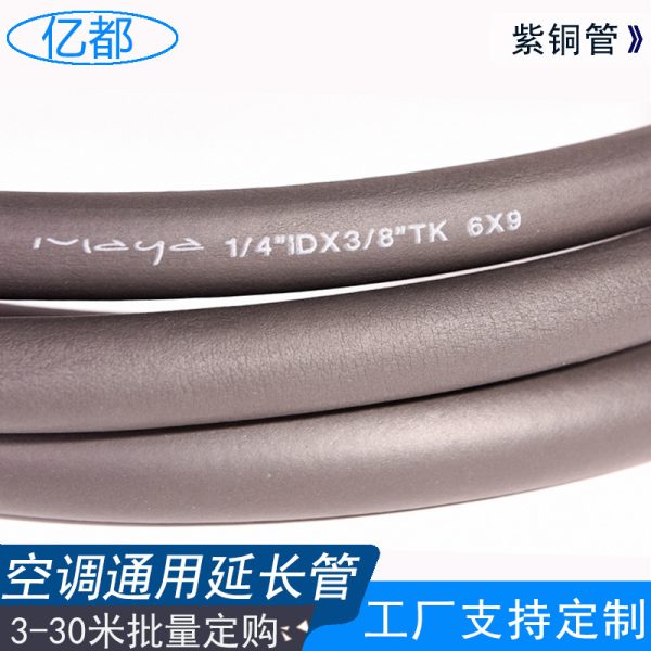 Copper Refrigeration Tube AC Line Set (6.35*0.6/12.7*0.6) for HVAC System Installation, Replaces 1HP 2HP 3HP AC Unit Connecting Tube - Изображение 4