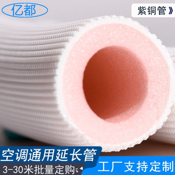 Insulated Copper Air Conditioner Line Set 6.35*0.6+9.52*0.6mm (1/4"+3/8") for Universal HVAC Systems - Imagem 4