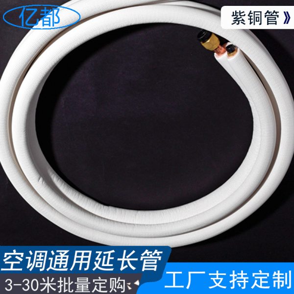 Universal Air Conditioner Extension Copper Tube Kit (6.35*0.6+15.88*0.7mm) for HVAC Systems - Imagem 4