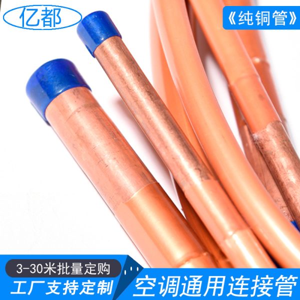 Pure Copper HVAC Refrigeration Tube Kit (3-30M length) for Air Source Heat Pumps, Universal AC Connector - Изображение 4