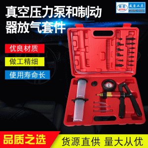 Automotive Vacuum Pump and Brake Bleeder Kit (22-Piece) for Small Cars Replaces WD-0017C