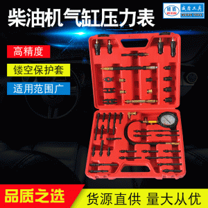 Accurate Diesel Cylinder Pressure Gauge Test Kit (0-1000PSI) with Adapters for Engine Diagnostics Automotive Repair Tools