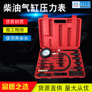 TU-15B Diesel Engine Cylinder Pressure Tester Kit for Automotive Vehicles, High Pressure Gauge Set for Diesel Compression Test, Replaces Standard Diesel Test Tools