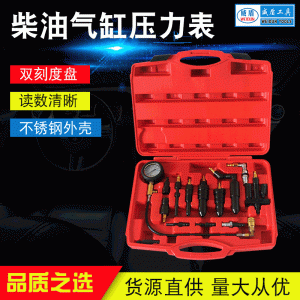 13-Piece Diesel Engine Cylinder Pressure Tester Kit (0-1000PSI) with Dual Dial Gauge in Red Case for Automotive Diagnostic Tool