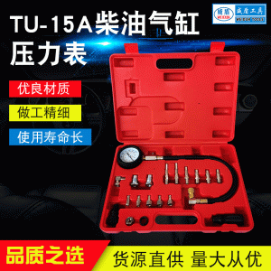 Diesel Cylinder Pressure Gauge TU-15A Diagnostic Tool Kit (0-28bar, 0-400psi)
