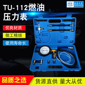 TU-112 Fuel Pressure Gauge Tester Kit for Automotive Fuel Injection Systems