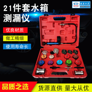 21-Piece Radiator Pressure Tester Kit with Case, Durable Construction for Automotive Cooling System Leak Detection for Automotive Vehicles, Replaces OEM Tools