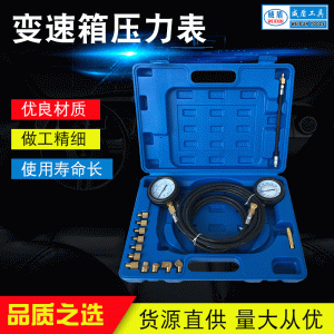 Automatic Transmission Oil Pressure Gauge Tester Kit (Dual Gauges, Multiple Adapters) for All Car Models Replaces WD-0004B