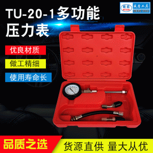 WEIDUN TU-20-1 Multifunction Pressure Gauge with Excellent Material and Exquisite Workmanship for HVAC Systems