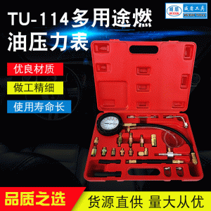 TU-114 Multi-Purpose Automotive Fuel Pressure Gauge Diagnostic Kit (Accurate Readings) for Engine Fuel System Testing Replaces WD-0003