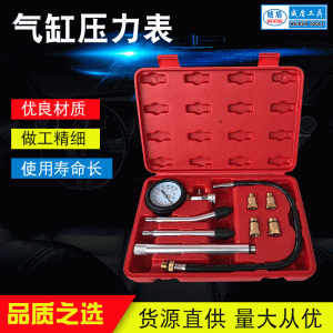 Automotive Engine Cylinder Compression Tester Kit (0-300 PSI/0-2000 kPa) with Adapters for Cars & Motorcycles, Replaces WD-0010