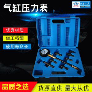 WEIDUN Cylinder Pressure Gauge Kit (WD-0008) for Engine Diagnostic and Testing