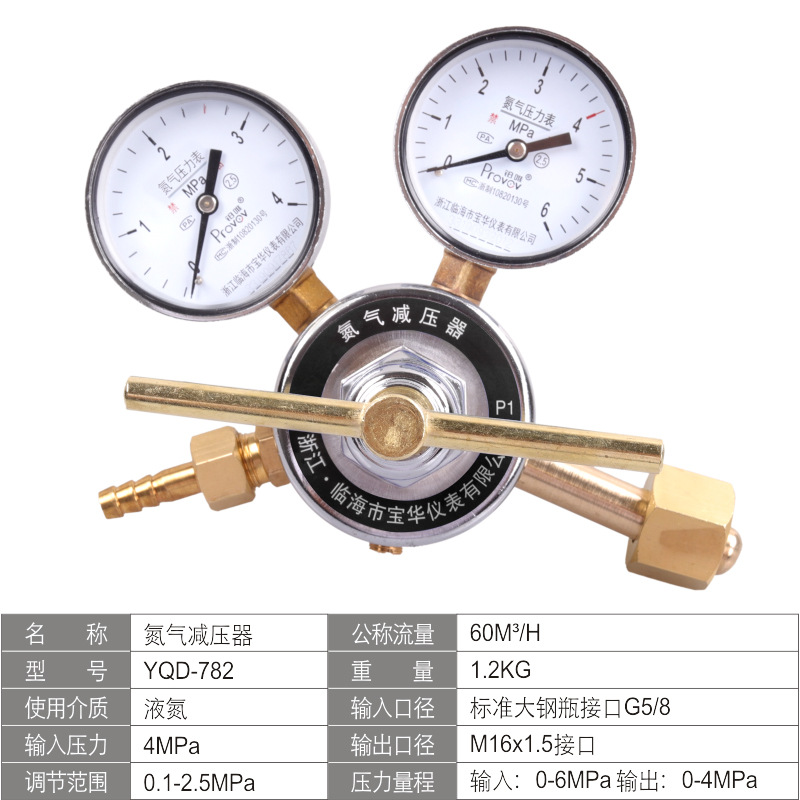 Oxygen Pressure Reducer (YQY-781) Single Stage Brass Gauge for Liquid Oxygen Dewars - Image 5