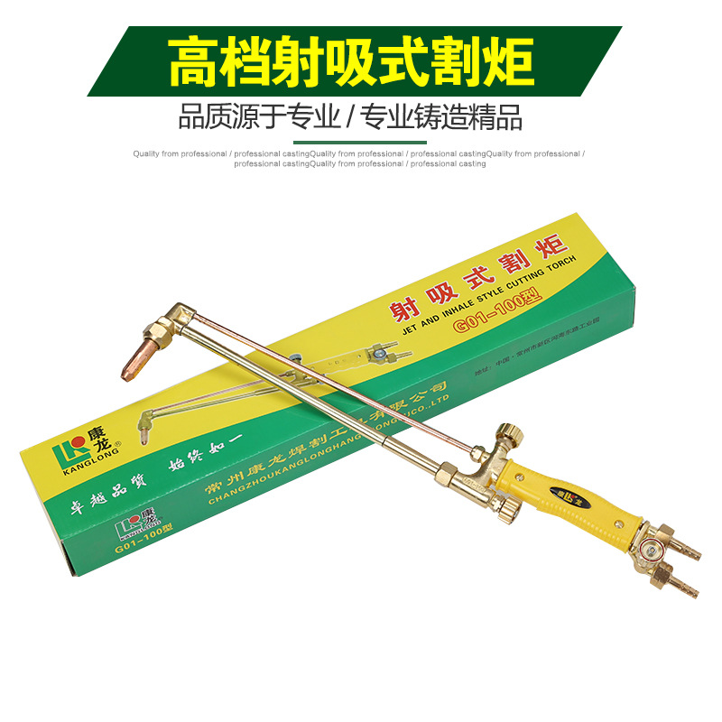 Kanglong Suction Gas Cutting Torch with G01-30/G01-100 Nozzle - Image 5