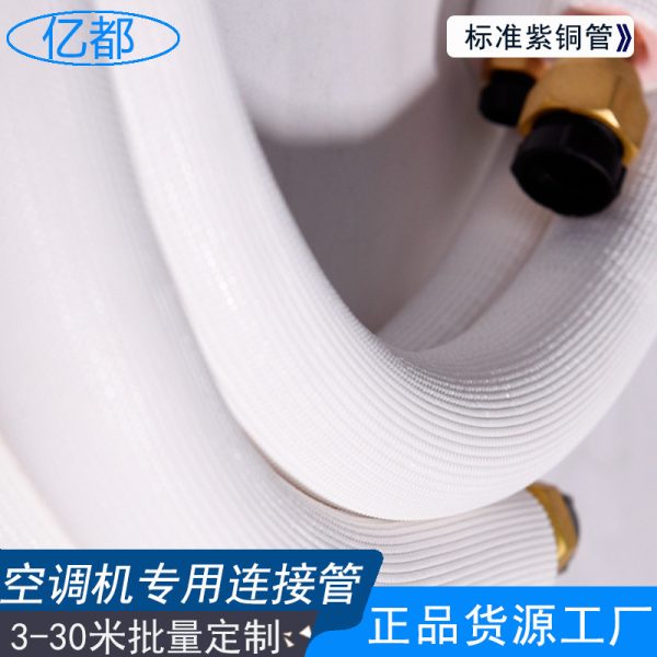 Insulated Copper HVAC Line Set (6.35mm OD / 12.7mm OD) for 2HP Air Conditioners, Compatible with Standard Air Conditioning Systems - Imagem 4