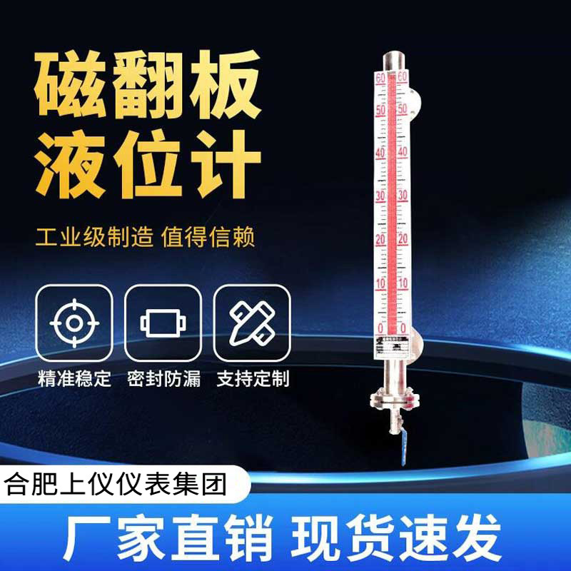 UHY Magnetic Level Gauge Liquid Water Level Meter Indicator with Remote Transmission Stainless Steel Liner Anti-Corrosion - Image 4