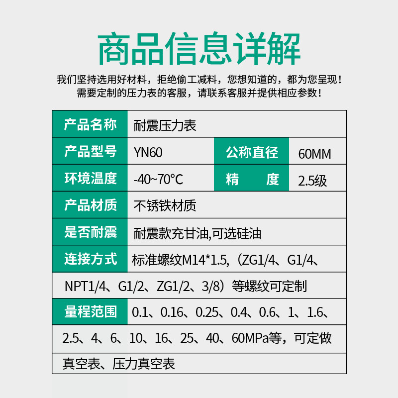 YN60 Pressure Gauge with Stainless Steel Casing and Brass Connection for Water, Liquid, Gas, and Oil Systems, 0-1.6 MPa, 2.5 Accuracy - Image 4