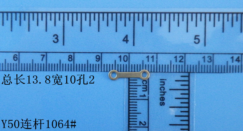 Connecting Rod Linkage for Y40 Pressure Gauge (9.5mm L x 6.5mm W, 1.3mm Hole), Replaces 1061# - Image 4