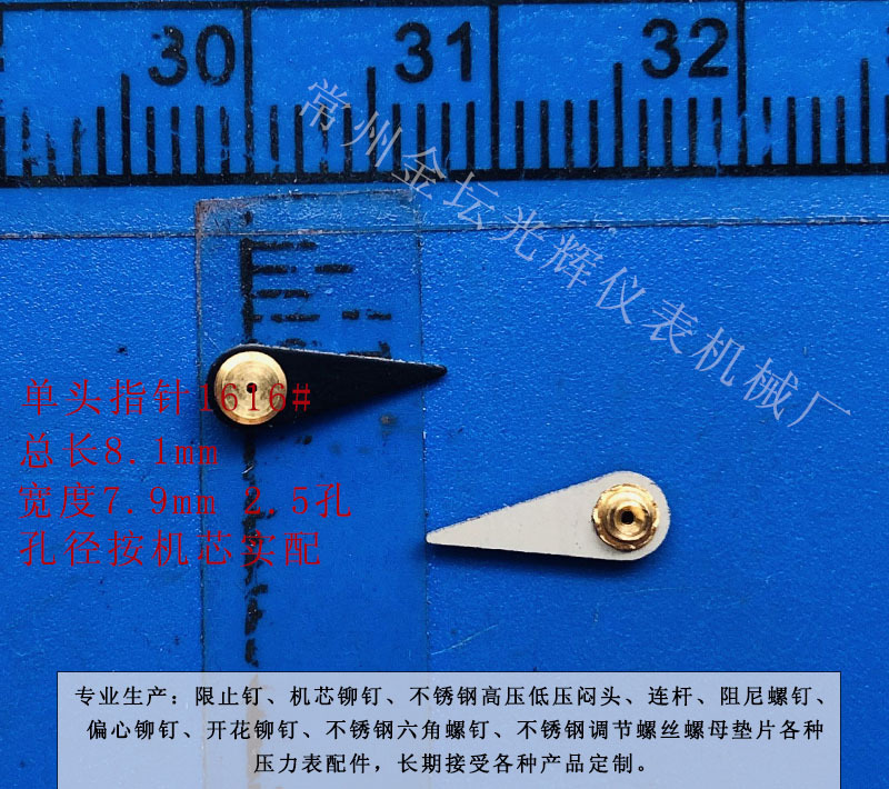 Precision Pointer Indicator Hand (Total Length 42mm, Center Distance 38mm) for Pressure Gauges, Replaces 1592# - Image 4