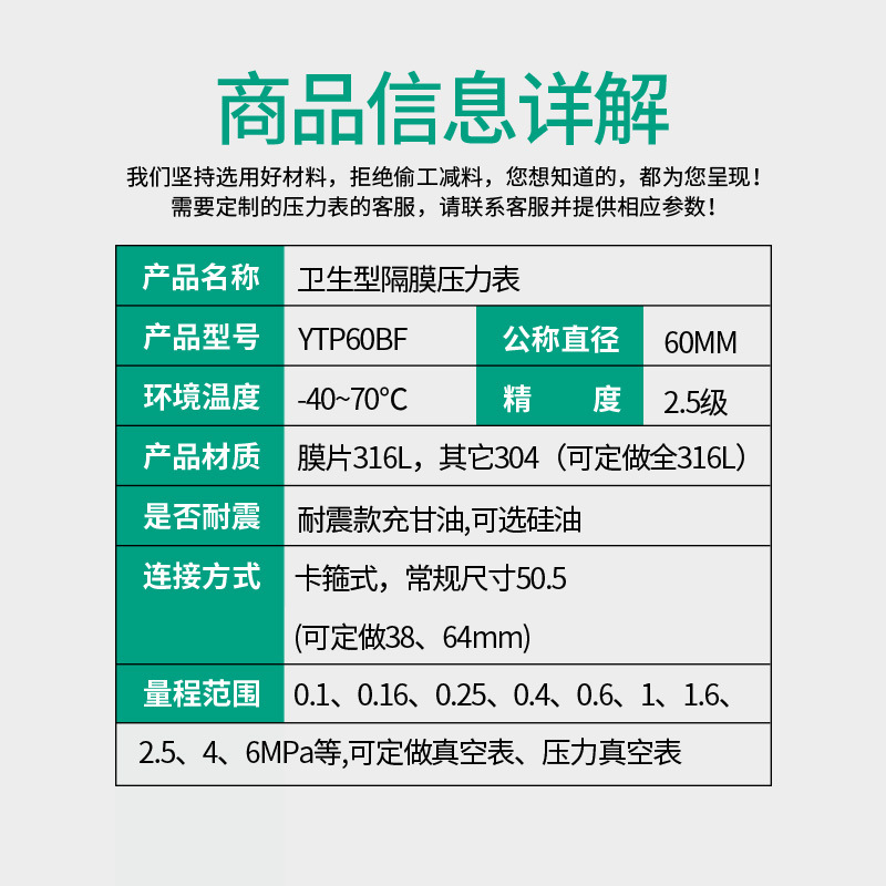 Sanitary Diaphragm Pressure Gauge (0-1 MPa, 2.5 Accuracy) with Clamp Connection for Food and Pharma Industry Compatible with Kaixuan Instruments - Image 4
