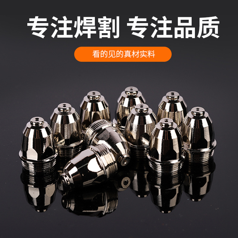 P80 Plasma Cutter Torch Consumables & Accessories Kit with Nozzle Electrode Tip for Welding Machines, YUEPAI Brand, HAFNIUM Wire Electrode - Image 4