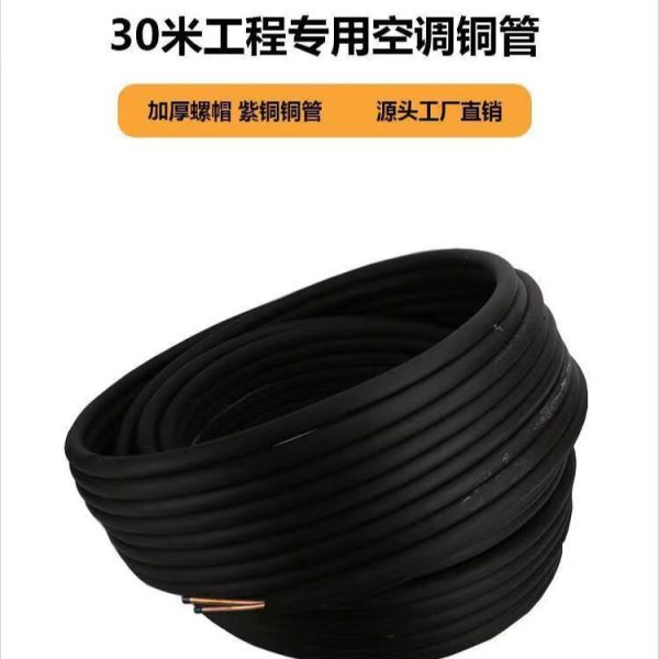 TP2 Purple Copper HVAC Air Conditioner Connecting Pipe (30M Roll) with Thickened Insulation for 1 Tons to 5 Tons AC Systems - Изображение 4