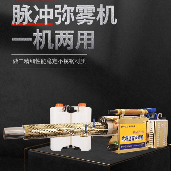Pulse Fogger Sprayer SHYC-188 (Water-Smoke Dual-Use) for disinfection and pest control, compatible with agricultural and sanitation applications - 이미지 4
