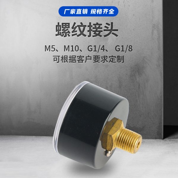 Pre-filter Pressure Gauge Y35 Axial Water Purifier Water Hammer Pressure Meter (0-1.6 MPa, 35mm Diameter) for HVAC Systems - Изображение 4