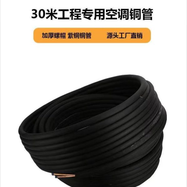 TP2 Copper Pre-insulated Refrigeration Line Set (30m Roll) for 1-5P Unslit Air Conditioner - Изображение 4
