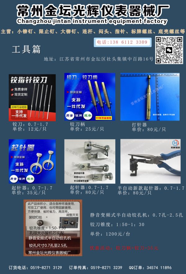 Pressure Gauge Pointer Tool (Needle Setter, Fixer) Instrument Accessory for Pressure Gauge Systems - Gambar 4