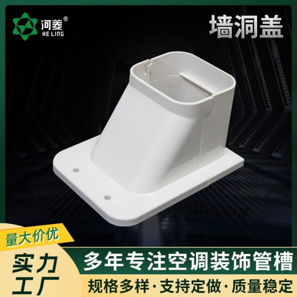 PVC Air Conditioner Decorative Pipe Cover Waterproof Kit (75x65mm, 100x65mm, 130x90mm, 160x120mm) for HVAC Line Sets, Wall Sleeves, Bends & Connectors - Imej 4