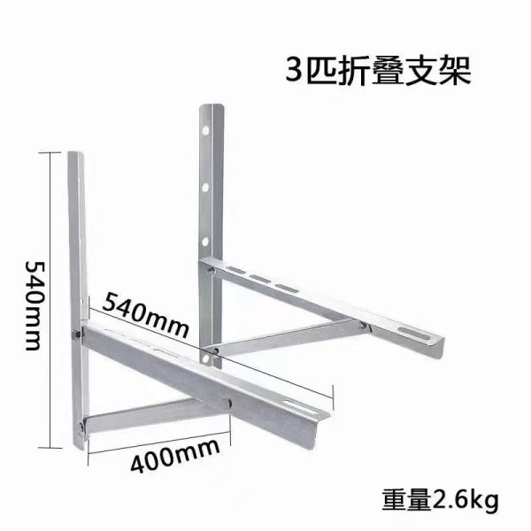 Durable Stainless Steel Air Conditioner Wall Mounting Bracket (410mm x 460mm x 330mm) for 1P-3P Outdoor Units - Изображение 4