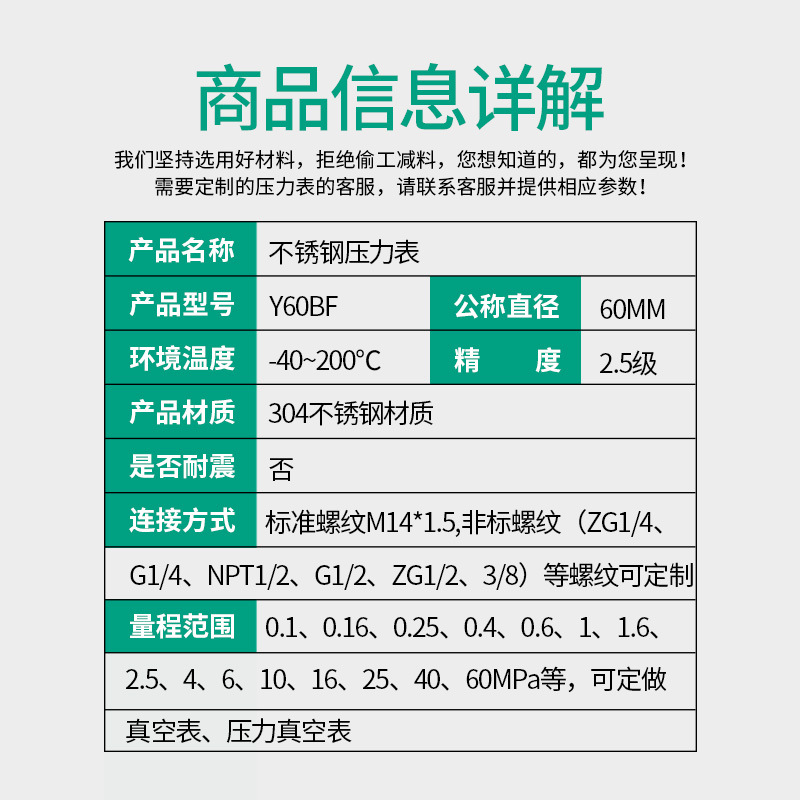 Durable Stainless Steel Pressure Gauge (0-1.6 MPa, 2.5 Accuracy) for Oil, Water, Gas, Liquid Pressure Measurement - Image 4
