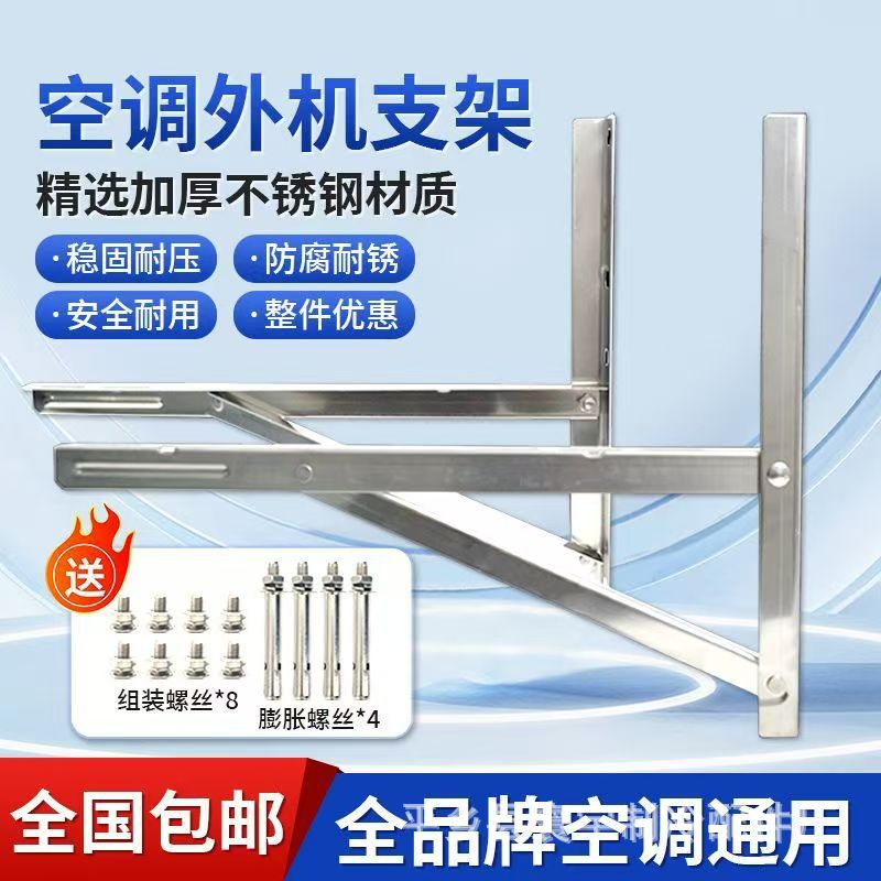 Thickened Stainless Steel AC Outdoor Unit Bracket (1-3P Universal) for All Brands AC Units, Replaces 42 - Image 4