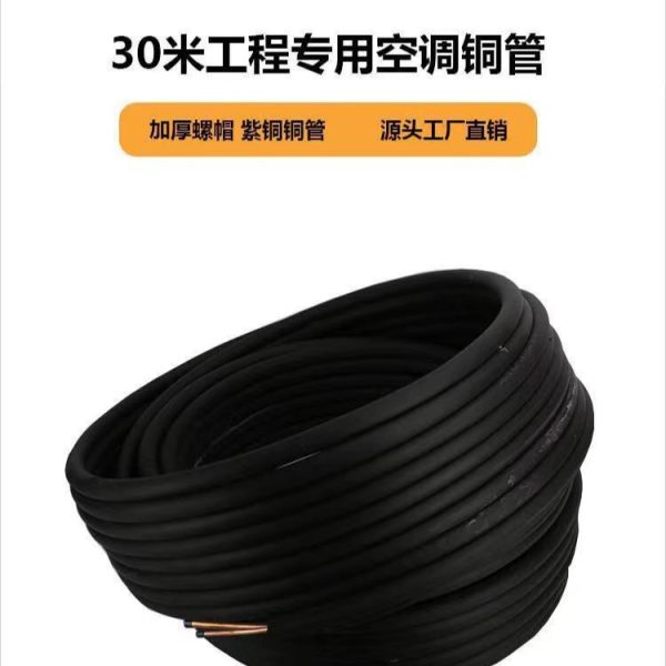 Pure Copper Insulated HVAC Line Set 30M (98.4ft) 1P-5P 10mm/13mm Thickness for Split Air Conditioners - Изображение 5
