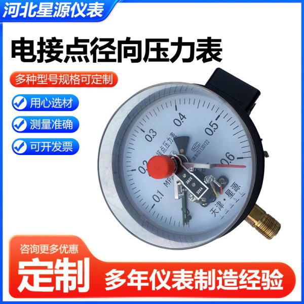 Radial Electric Contact Pressure Gauge YX150 (0-1.6 MPa, 380V, 10VA) for HVAC Systems - Изображение 4