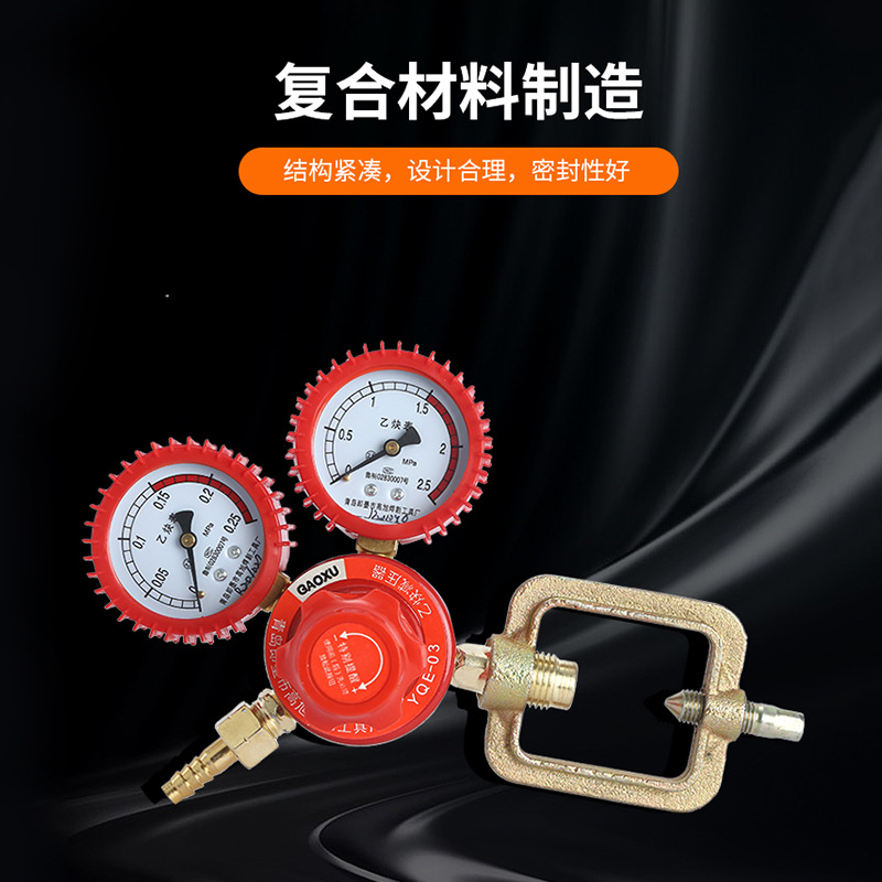 GAOXU YQE-03 Acetylene Pressure Regulator with Shock-proof Dual Gauges for Industrial Welding & Cutting - Image 4
