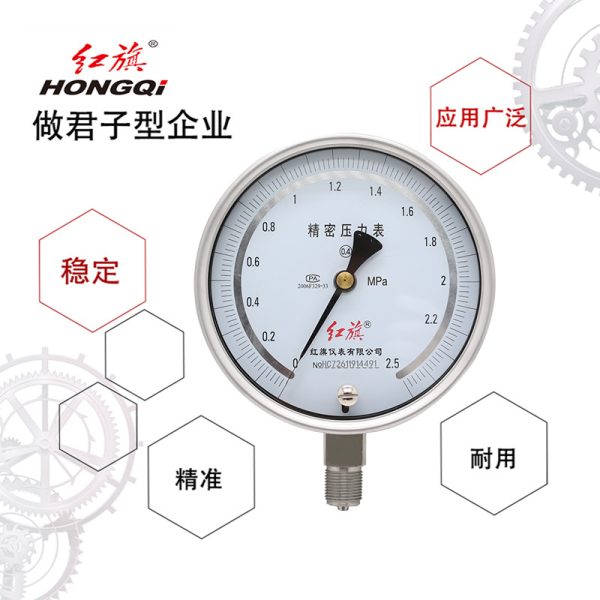 Hongqi YB-150BF 0.4 Class High Precision Stainless Steel Pressure Gauge - High Temperature & Acid/Alkali Resistant, Anti-Corrosion Manometer - Изображение 4
