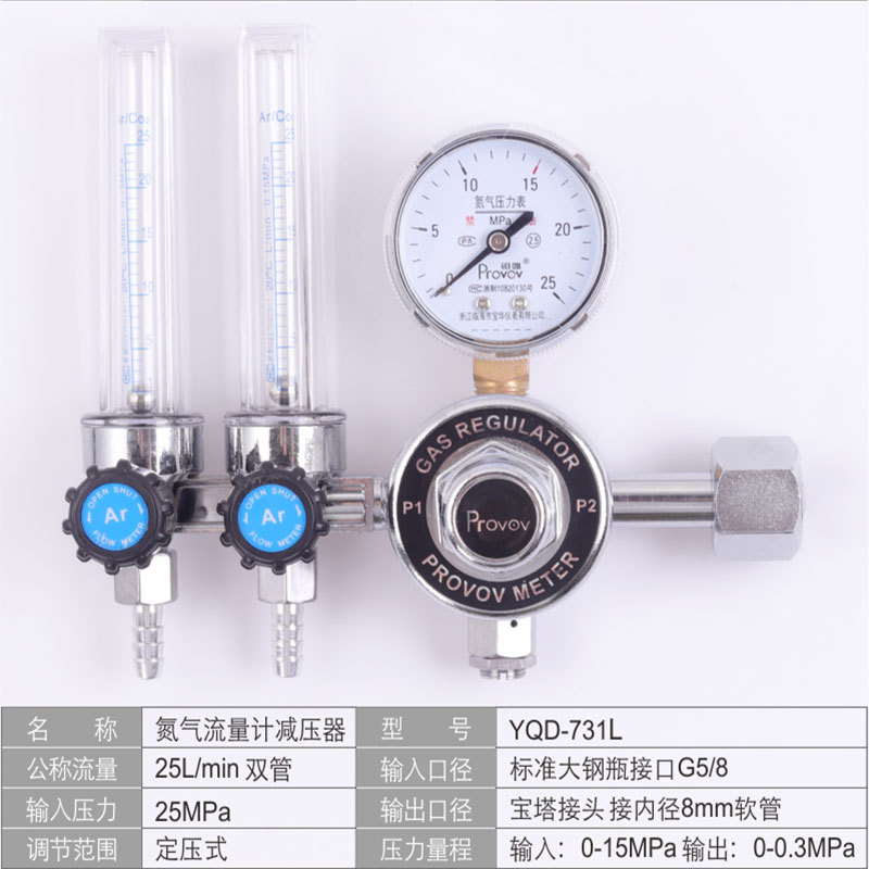 Nitrogen Gas Flowmeter Regulator YQD-731L Single Stage Pressure Gauge for Laboratory N2 Tail Gas Detection - Image 4