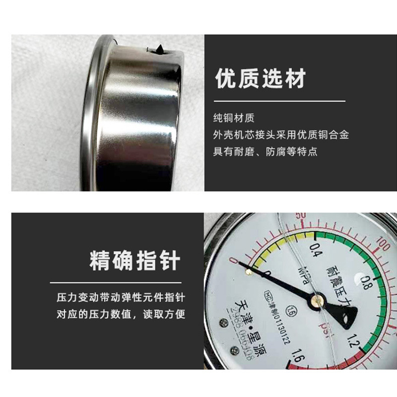 Industrial YTN-100 Vibration-Proof Pressure Gauge (0-1.6 MPa / 0-230 psi, 1.6 Accuracy, 100mm Dial, Thread Connection) for Water, Oil, and Gas Systems - Image 4