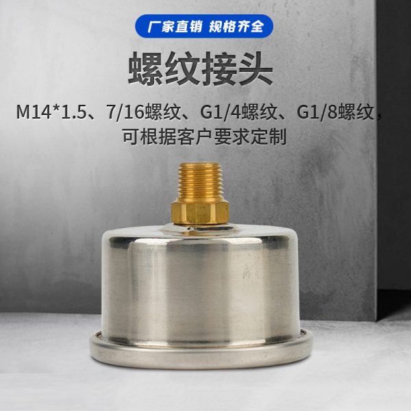 YN60Z Stainless Steel Pressure Gauge (0-140 PSI, 0-10 Bar, DN60) for Water Pipe, Pump, and Hydraulic Systems - รูปภาพ 4