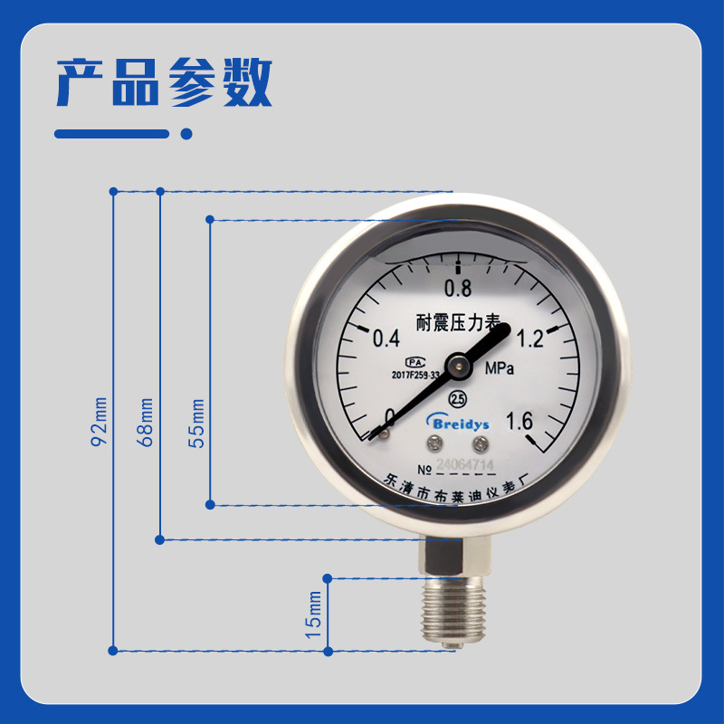Breidys YN60 Stainless Steel Pressure Gauge 0-1.6MPa For Water, Air, Oil Pressure Systems - Image 4