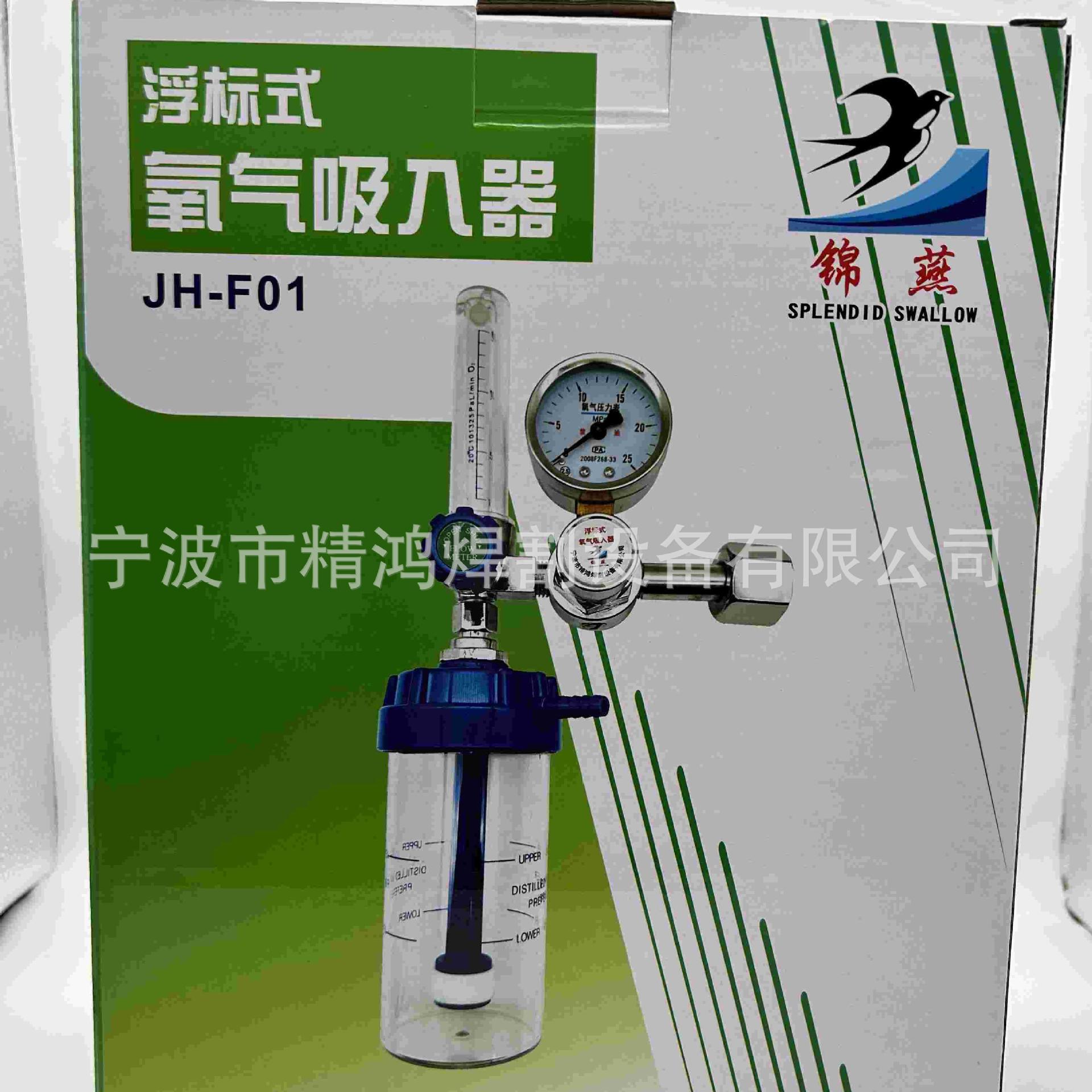 Oxygen Cylinder Inhaler with Humidifier Bottle and Flow Meter Regulator for Home Use (JH-F01) for Oxygen Therapy System - Image 5