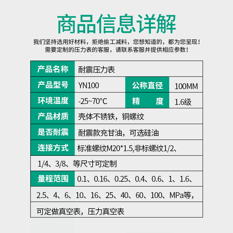 YN100 Seismic Pressure Gauge (0-1.6MPa, M20*1.5) for HVAC Systems - Image 4
