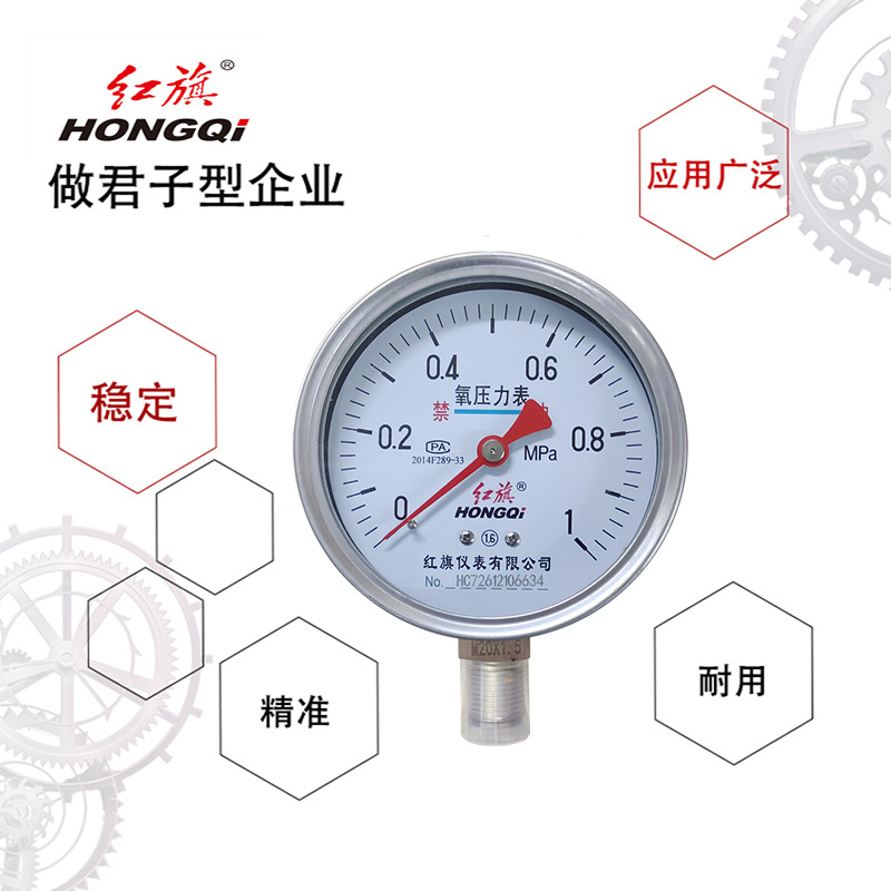 Hongqi YO-100BF Stainless Steel Oxygen Pressure Gauge M20*1.5, High Precision Industrial Pressure Meter - Image 4