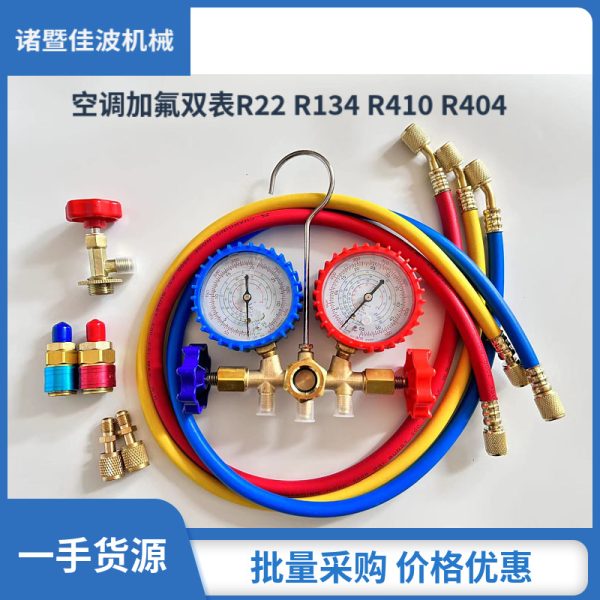 Automotive AC Refrigerant Manifold Gauge Set (R134a, R22, R410, R404 Compatible) with Brass Valve Body and Anti-Vibration Gauge - รูปภาพ 5